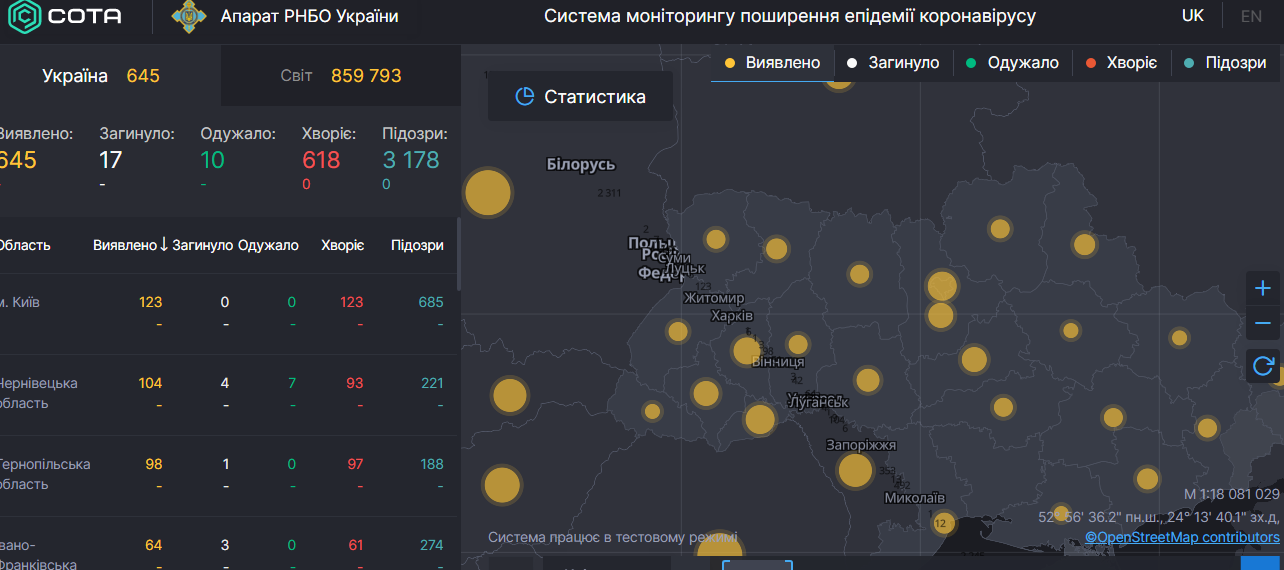 В Україні кількість підозр на коронавірус зростає: список областей